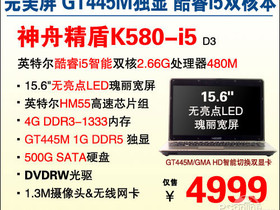 K580-i5D3k580