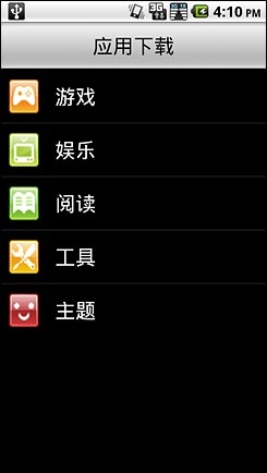 摩托罗拉ME811(Droid X)摩托罗拉ME811评测