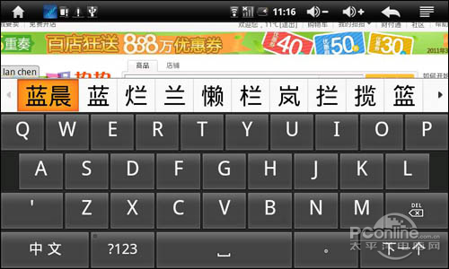 蓝晨BM-800