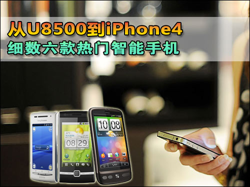 U8500iPhone4 ϸֻ