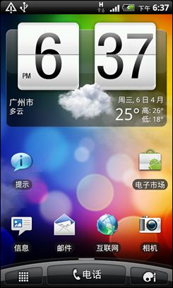 HTC G12(Desire S)HTC Desire S菜单
