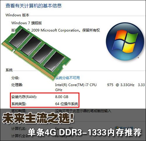 4G DDR3-1333ڴ