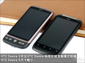 HTC Desire S