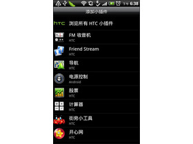 HTC Inspire 4G