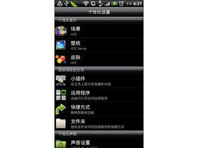 HTC Inspire 4G