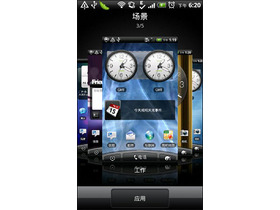 HTC Inspire 4G