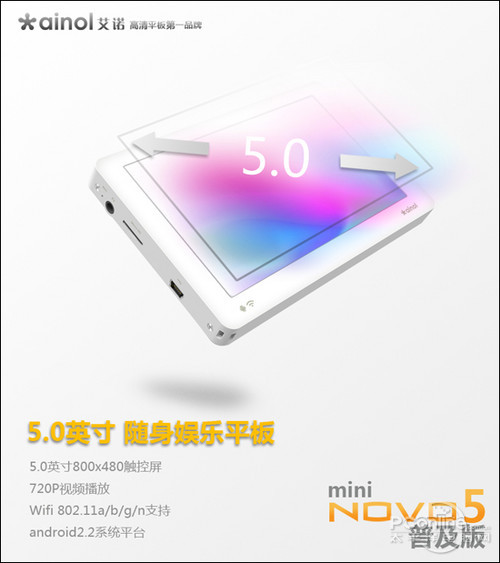 艾诺NOVO5艾诺