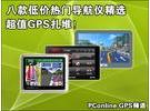 //gps.pconline.com.cn/dg/auto/1104/2390470.html