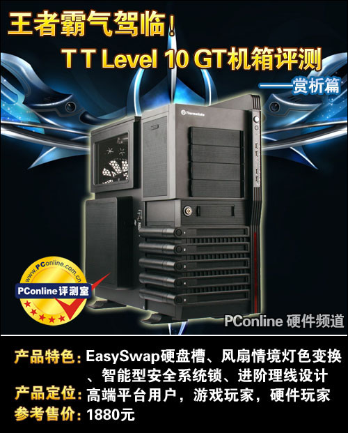 TT Level 10 GT()