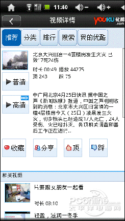 原道 N3 NET