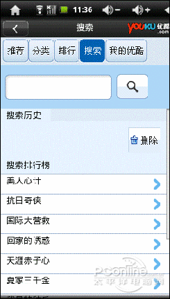 原道 N3 NET