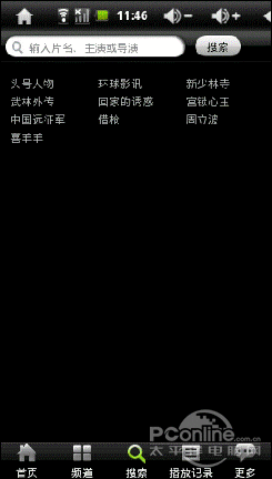 原道 N3 NET