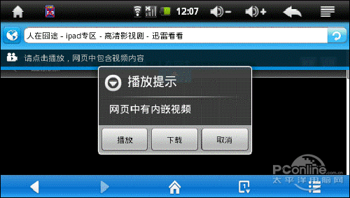 原道 N3 NET