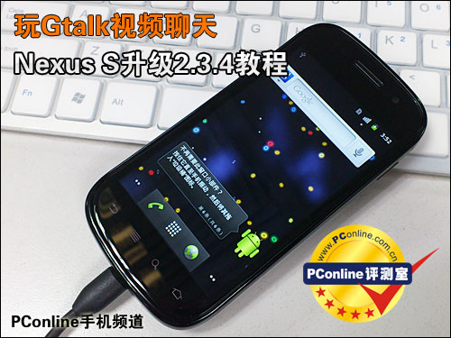 Nexus SAndroid 2.3.4̳