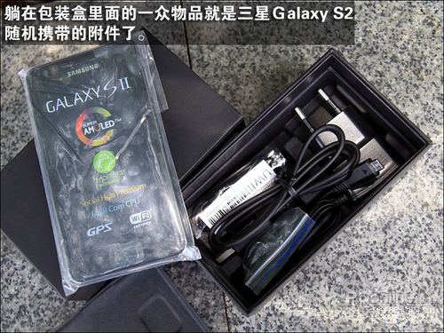 三星Galaxy S2 I9100三星Galaxy S2