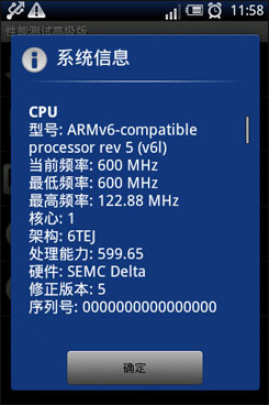 索尼爱立信W8索爱E16i评测