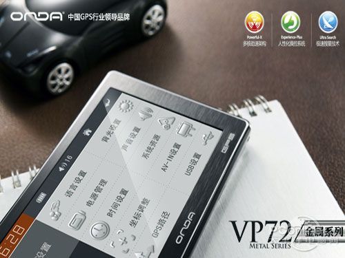 昂达VP72 3D版昂达VP72