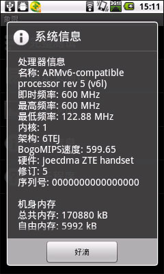 中兴N700中兴N700屏幕截图