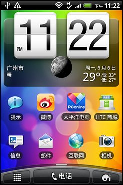 HTC G13(Wildfire )HTC野火S评测