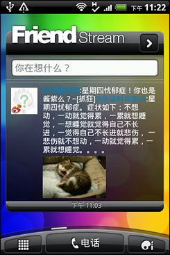 HTC G13(Wildfire )HTC野火S评测