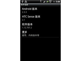 HTC Salsa