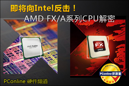 AMD FX/AϵCPU