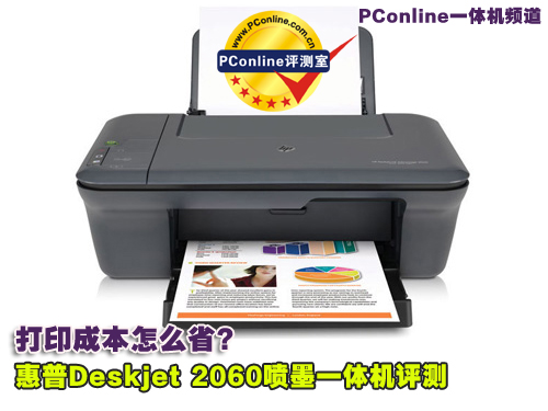 Deskjet 2060ͼ