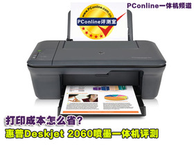 Deskjet 20602060