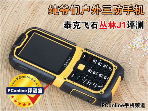 //mobile.pconline.com.cn/review/1106/2444497.html