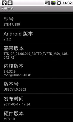 中兴U880中兴U880评测