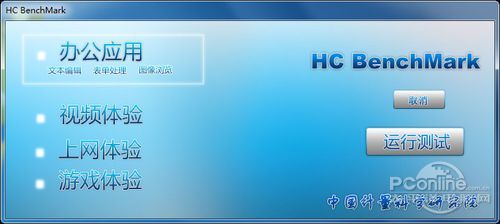 HC Benchmark