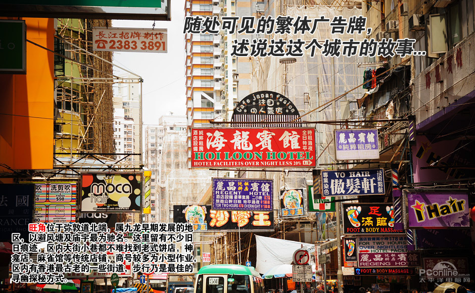探访 九龙城寨 索尼nex C3香港一日行 图赏数码相机 太平洋电脑网