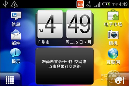 HTC cha cha(QQ Service)ͼ