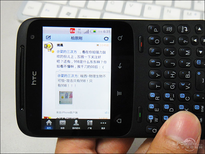 HTC cha cha(QQ Service)ͼ