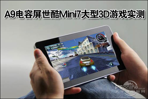 世酷Mini7世酷 Mini7