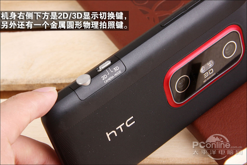 HTC EVO 3D(电信版)HTC EVO 3D