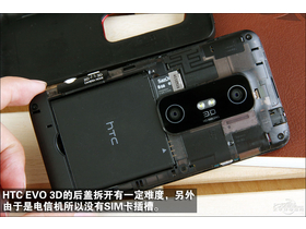 HTC EVO 3D