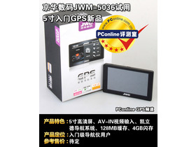 5GPSƷ JWM-5036