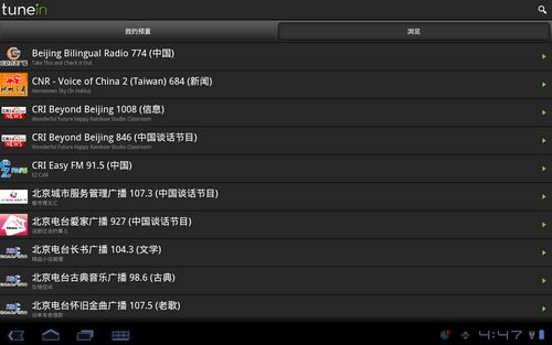 戴尔Streak 10 ProDell Streak 10 Pro