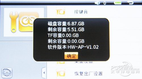 爱魅CT-5100HD 8G爱魅-CT5100HD