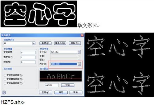 免费cad教程:用中望cad2011制作空心字