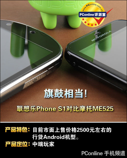 Phone S1ԱME525