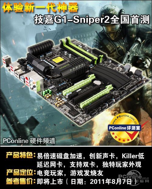  G1 Sniper2