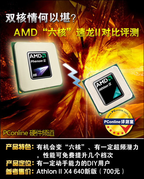 AMD“”II