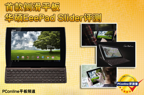 EeePad Slider