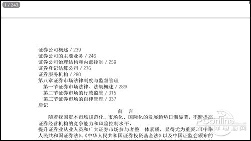 台电P72台电P72