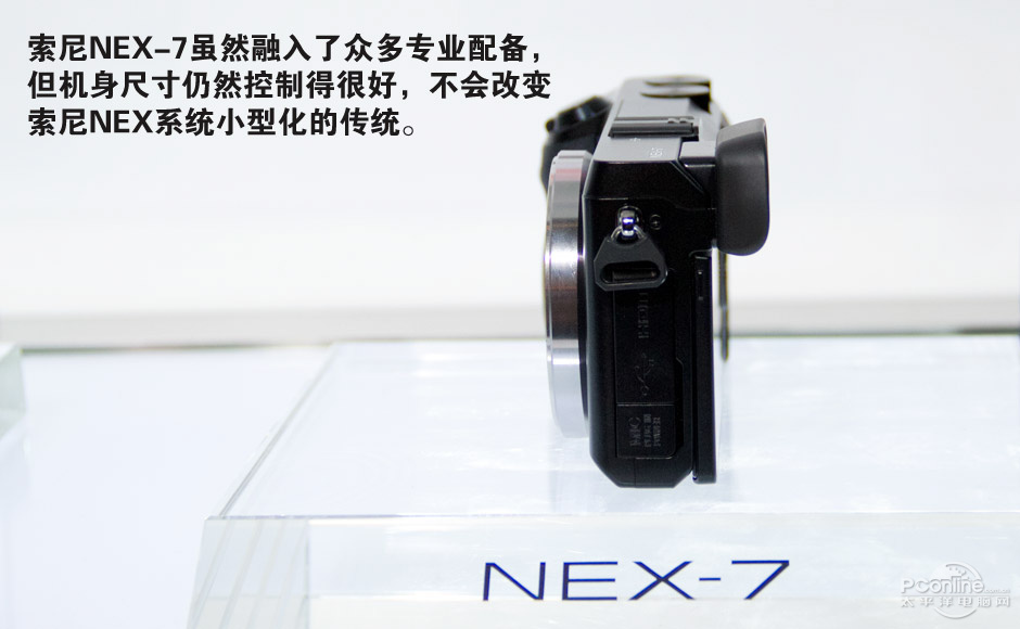 NEX-7
