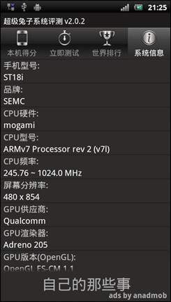 索尼爱立信ST18i索爱ST18i评测