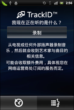 索爱 WT19i系统硬件大升级!索尼爱立信WT19i评测