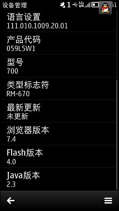 诺基亚700诺基亚700评测